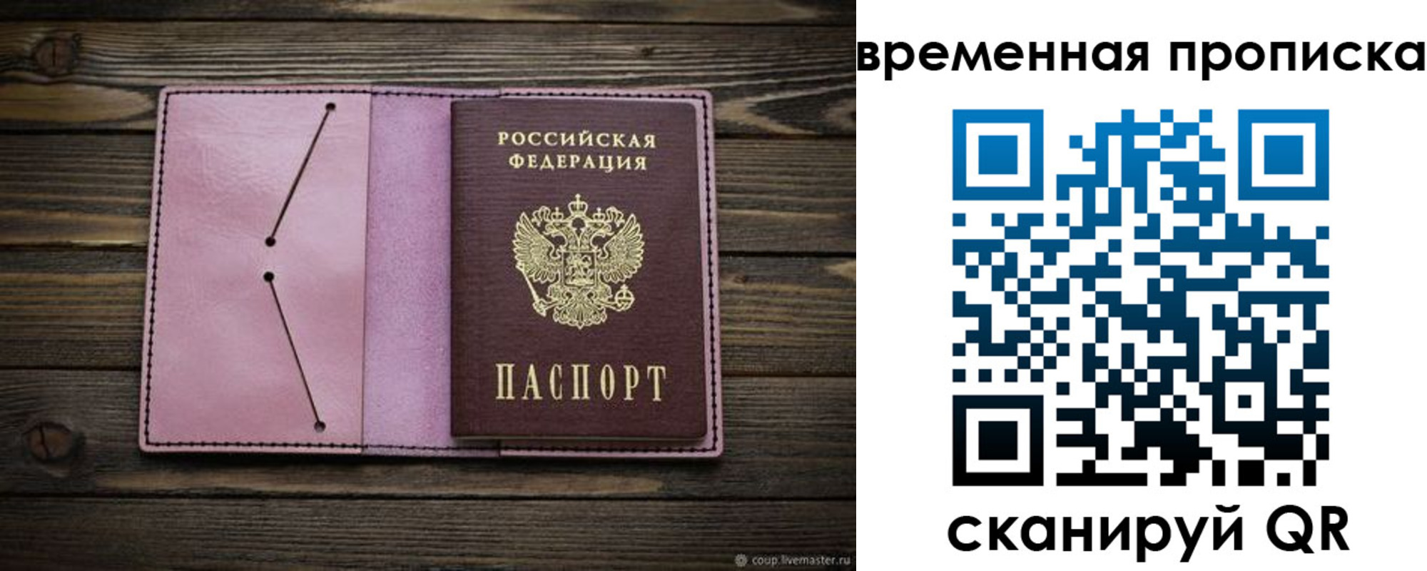 прописка иностранных граждан в Кодинске
