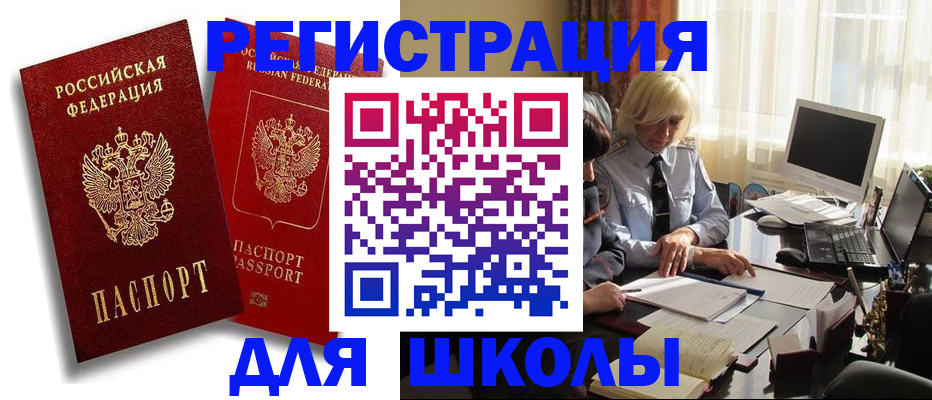 временная регистрация 2025 в Кодинске