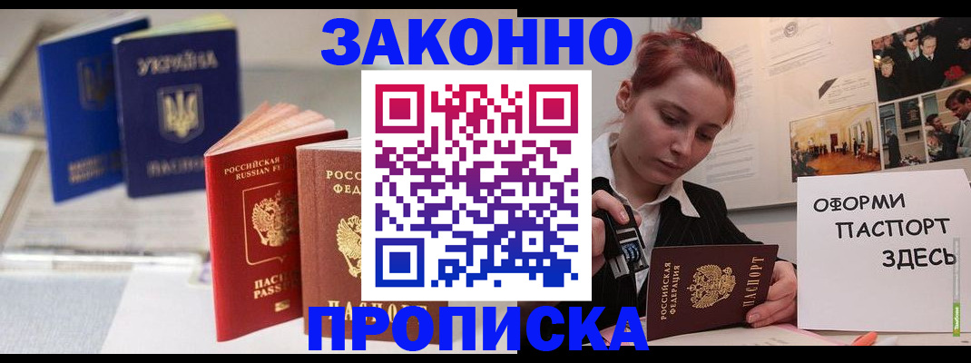 прописка поиск в Кодинске