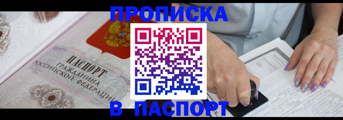 пропишу в квартире в Кодинске
