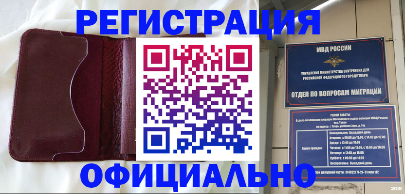 временная регистрация госуслуги в Кодинске