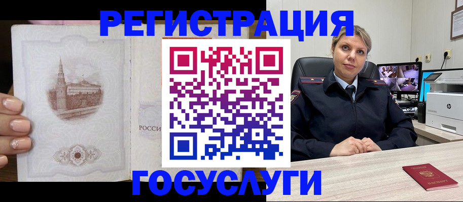 прописка для кредита в Кодинске
