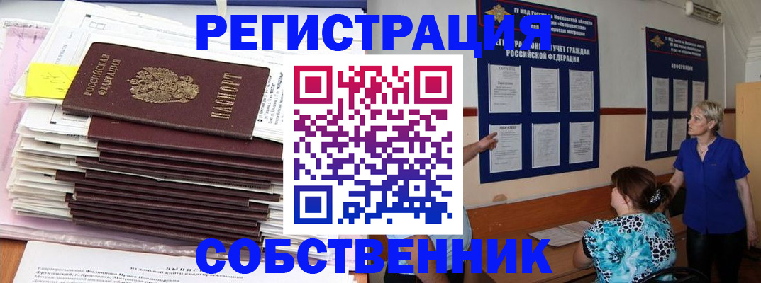временная регистрация поиск в Кодинске